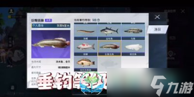 《和平精英》綠洲世界巨骨舌魚釣魚位置