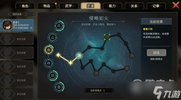 《大侠立志传》刮痧琴玩法攻略一览