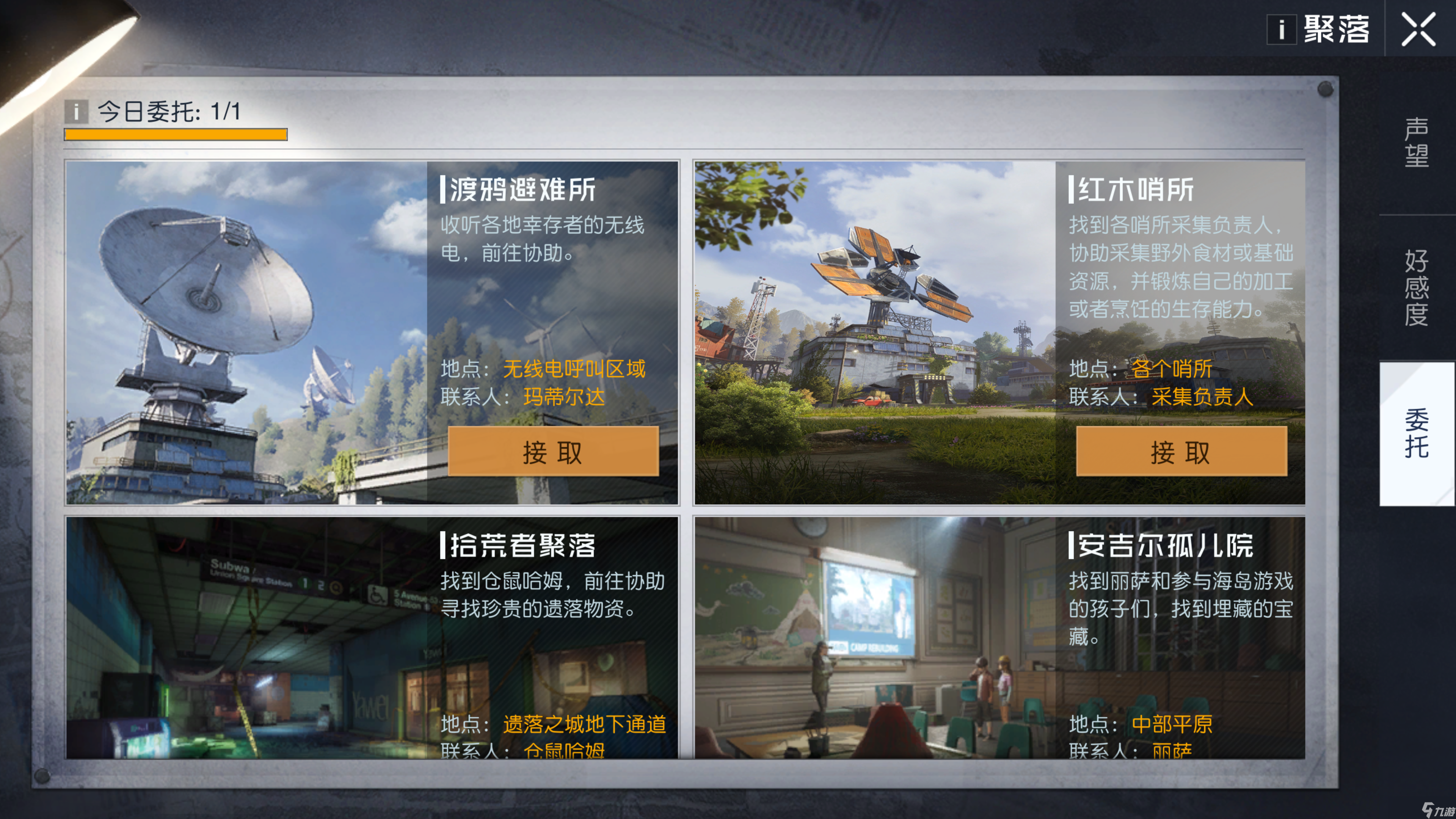《黎明觉醒：生机》新手快速冲级指南，看完这篇升级绝对比别人快！