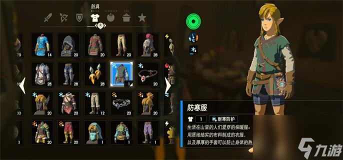 塞爾達(dá)傳說防寒服怎么拿-防寒服獲取方法