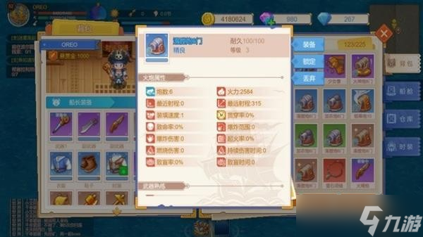 《航海日记2》火炮类型一览 火炮熟练度有什么用？