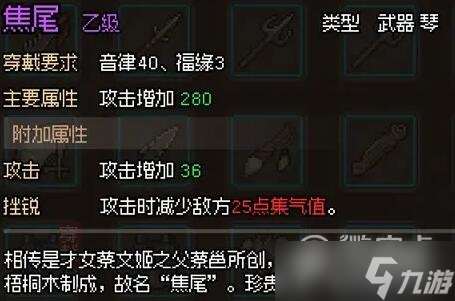 大侠立志传群芳馆花魁解密事件过法攻略一览