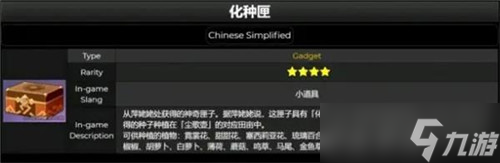 原神化种匣获得方法介绍