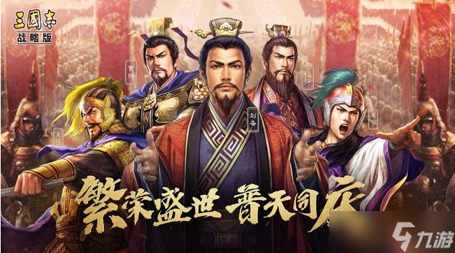 三国志战略版英雄集结如何刷贡献 三国志战略版刷贡献攻略