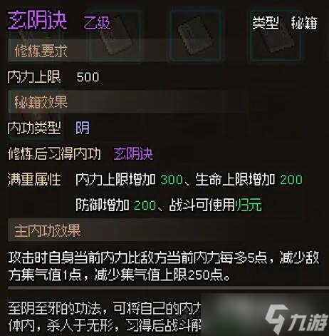 《大侠立志传》开化塔收集攻略