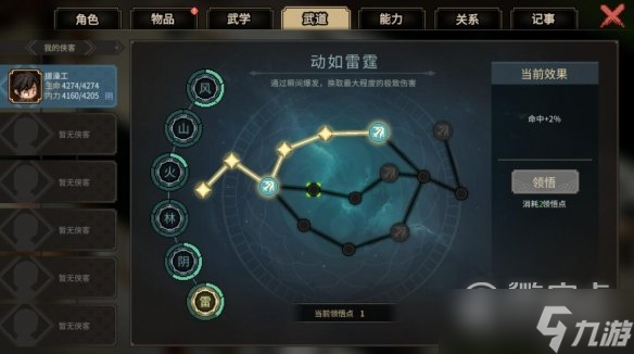《大侠立志传》刮痧琴玩法攻略一览