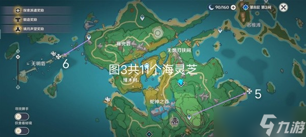 原神海灵芝采集路线