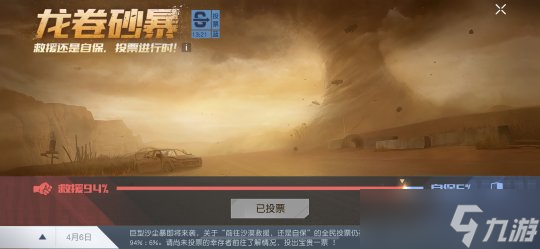《黎明觉醒：生机》“狂沙之怒”资料片4月20日开启！