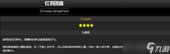 原神稻妻声望奖励介绍