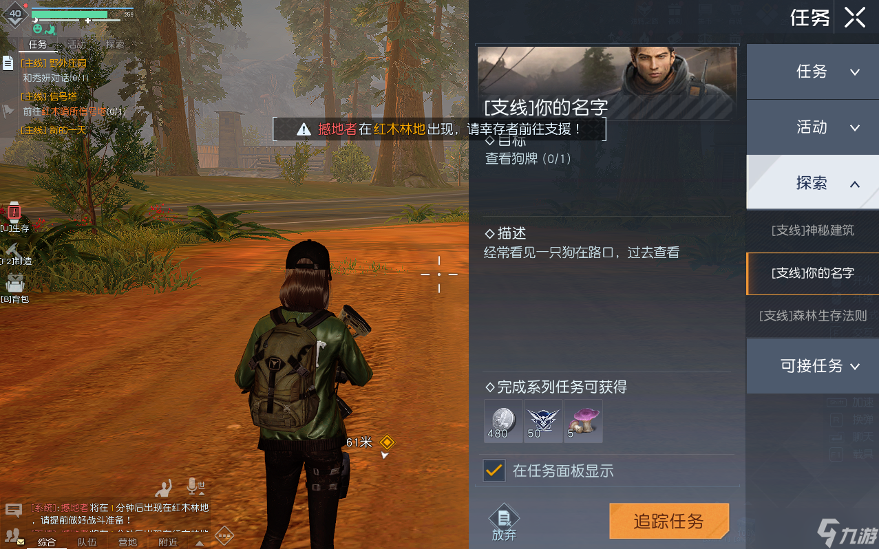 《黎明觉醒：生机》非常规任务指南：主线、支线、奇遇怎么玩，这一篇讲清楚！