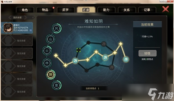 《大侠立志传》琴修开局加点与开荒指南