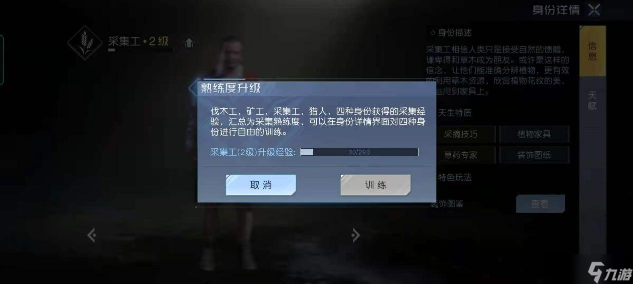 《黎明觉醒：生机》身份玩法攻略：学会生存玩法，畅游黎明世界