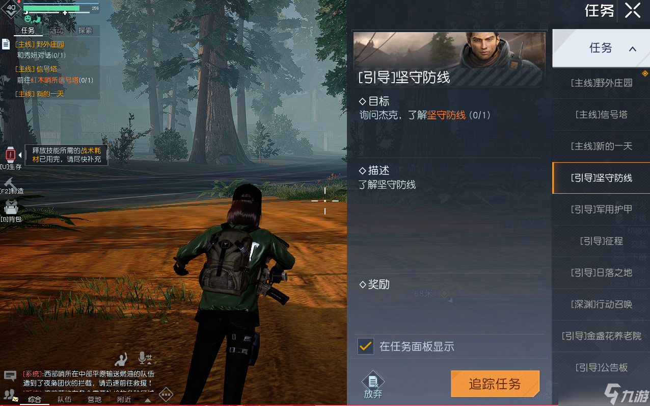 《黎明觉醒：生机》非常规任务指南：主线、支线、奇遇怎么玩，这一篇讲清楚！