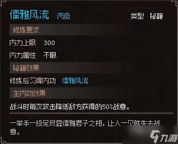 《大侠立志传》无名村全探索图文指南