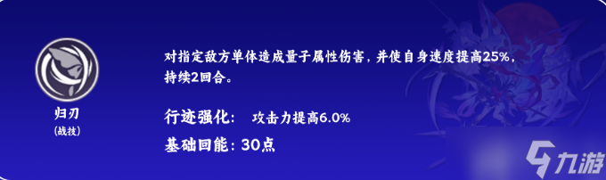 崩坏星穹铁道希儿技能加点顺序(希儿技能加点推荐)