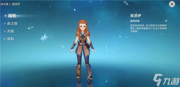原神埃洛伊是不是绝版了 现在还能获得吗