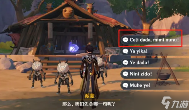原神诗歌交流任务怎么触发 原神诗歌交流任务隐藏成就攻略