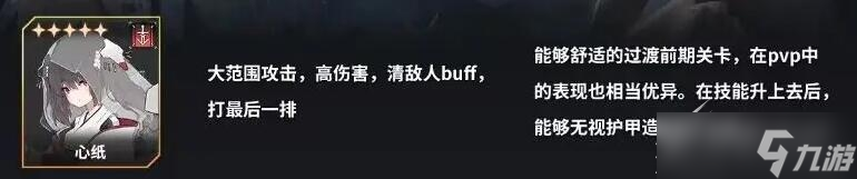 蒼霧殘響初始角色選擇攻略