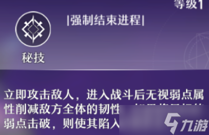 崩坏星穹铁道银狼技能是什么