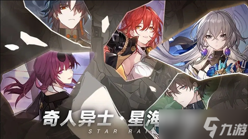 《崩坏星穹铁道》罗刹怎么配队