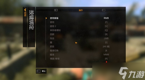 消逝的光芒弓箭箭头方式更换说明