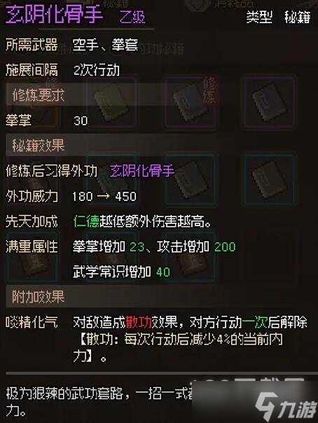 《大侠立志传》开化塔收集攻略