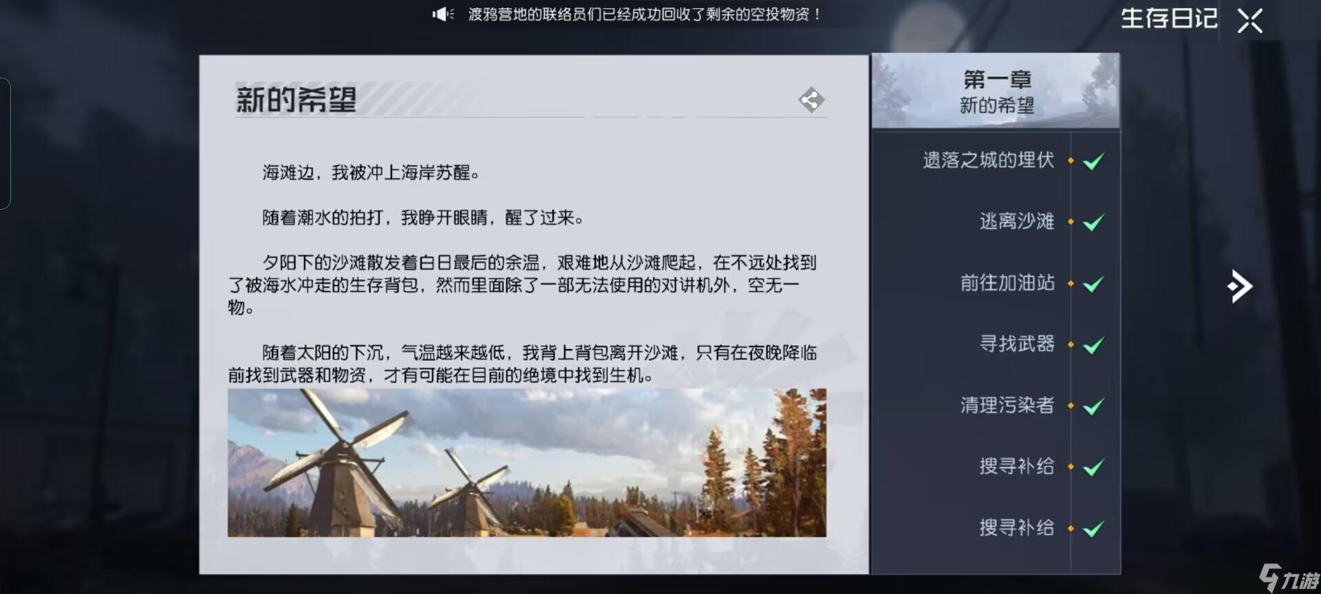 《黎明觉醒：生机》新手快速冲级指南，看完这篇升级绝对比别人快！