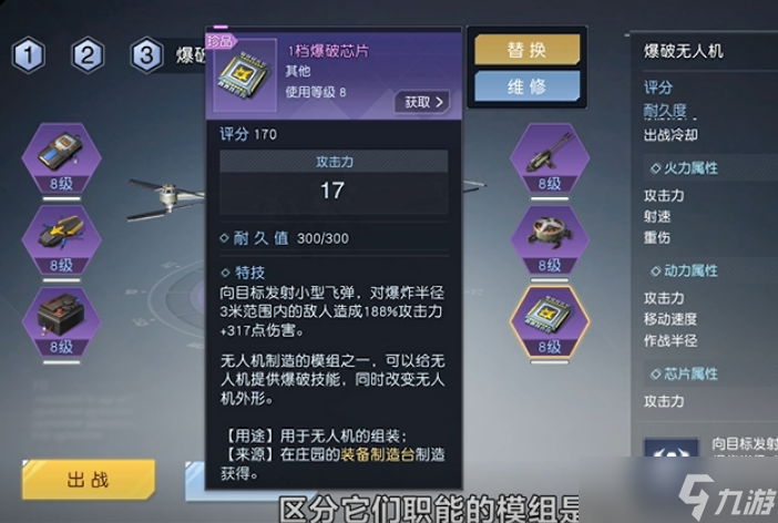 解锁《黎明觉醒：生机》中的全能装备――无人机系统，拿到就是赚到！