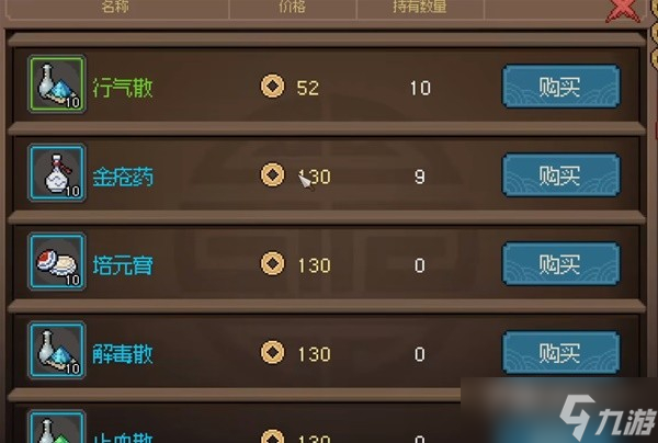 《大侠立志传》无名村全探索图文指南