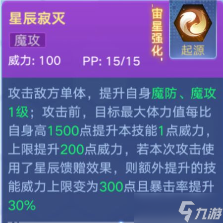 奥拉星手游幻星狼神怎么样 奥拉星手游幻星狼神技能强度解析