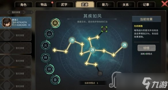 《大侠立志传》刮痧琴玩法攻略