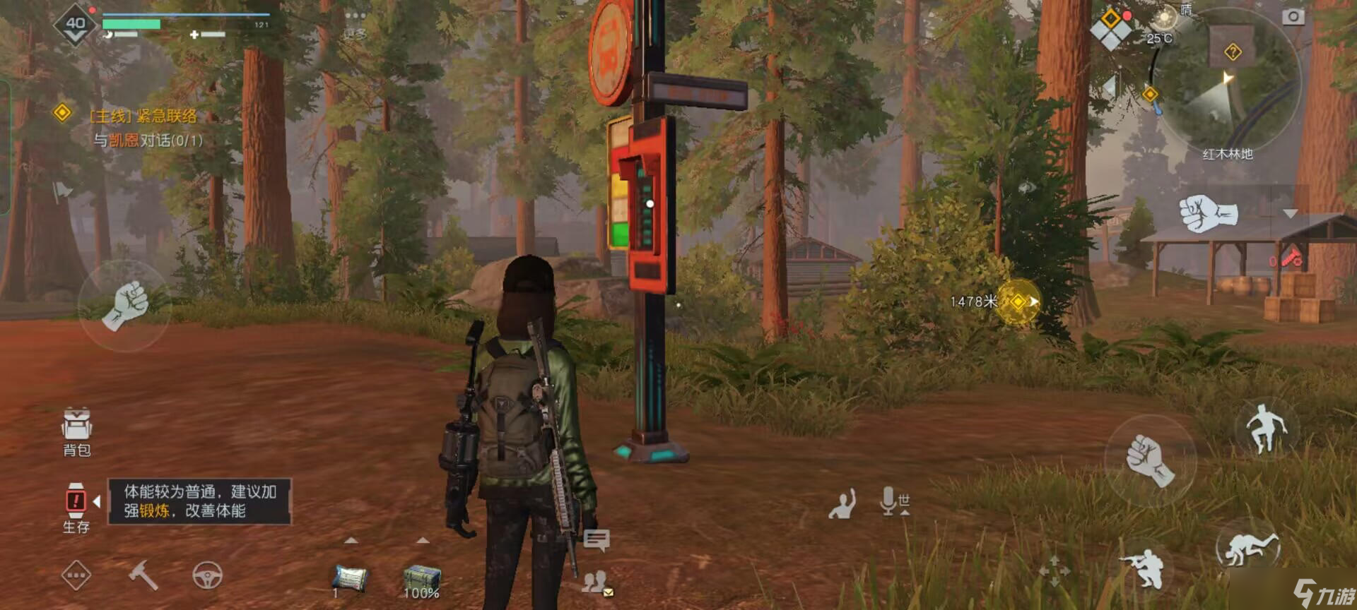 《黎明觉醒：生机》新手必看，如何解锁以及利用路牌快速赶路