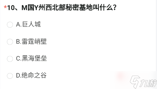 CF手游M国Y州西北部秘密基地叫什么