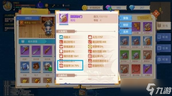 《航海日记2》火炮类型一览 火炮熟练度有什么用 