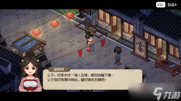 《大侠立志传》大王寨触发攻略