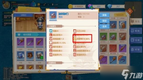《航海日记2》火炮类型一览 火炮熟练度有什么用？