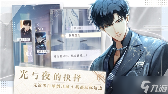 光与夜之恋培养教程新手攻略