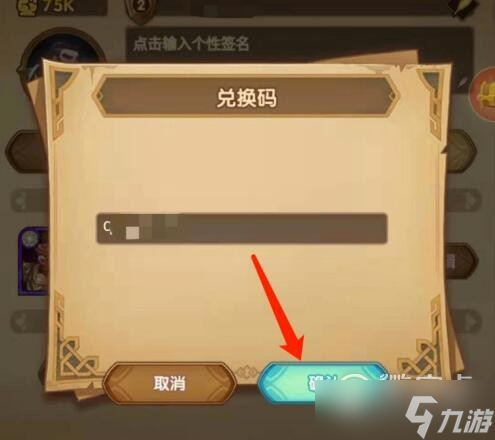 剑与远征re0联动兑换码