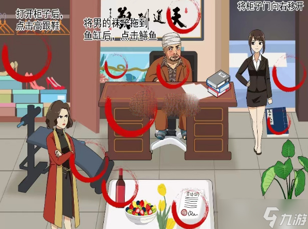 《疯狂文字》霸道大嫂过关攻略