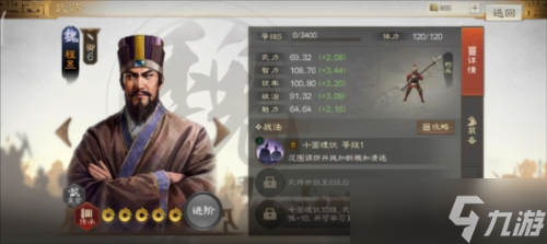 三国志战棋版溃败状态是什么 机制效果详解