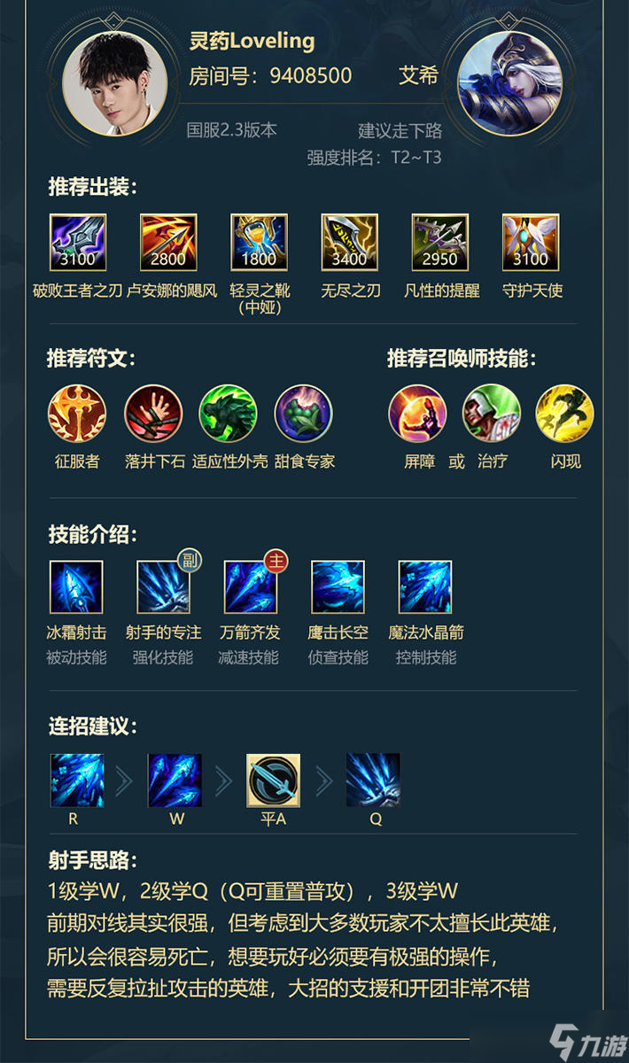 《<a id='link_pop' class='keyword-tag' href='https://www.9game.cn/lolsy/'>英雄联盟手游</a>》灵药出品：LOL手游国服<a href=