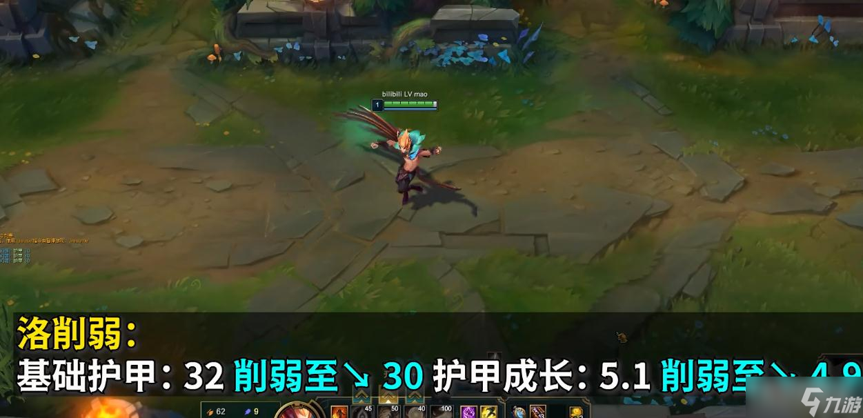 《英雄聯(lián)盟》PBE13.8版本洛削弱一覽