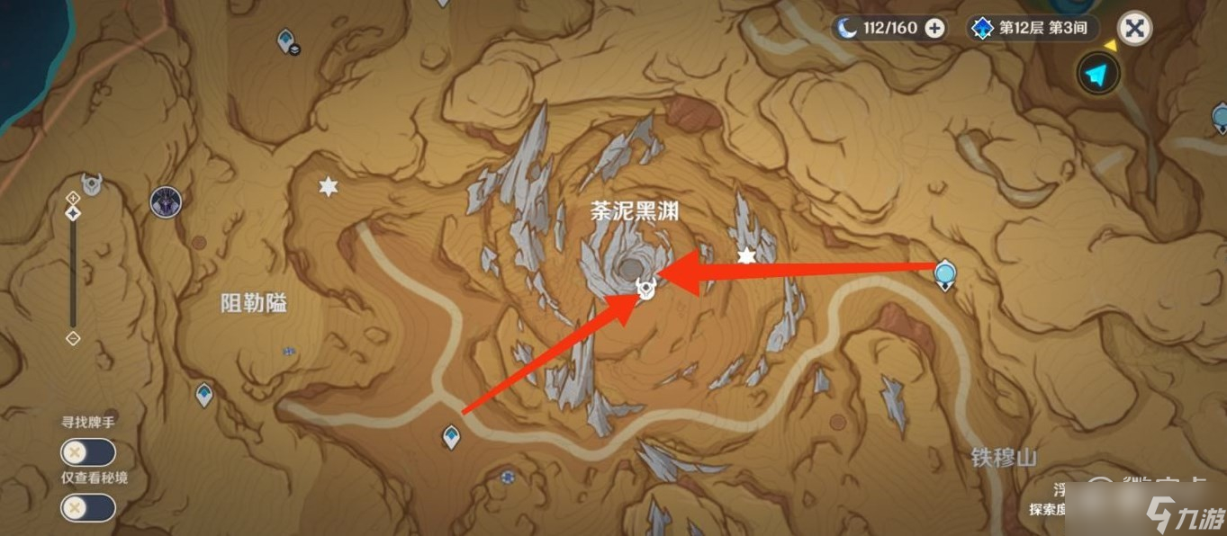 原神圣骸牙兽位置在哪里