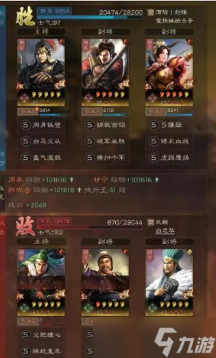 三国志战略版白马弓阵容怎么搭配