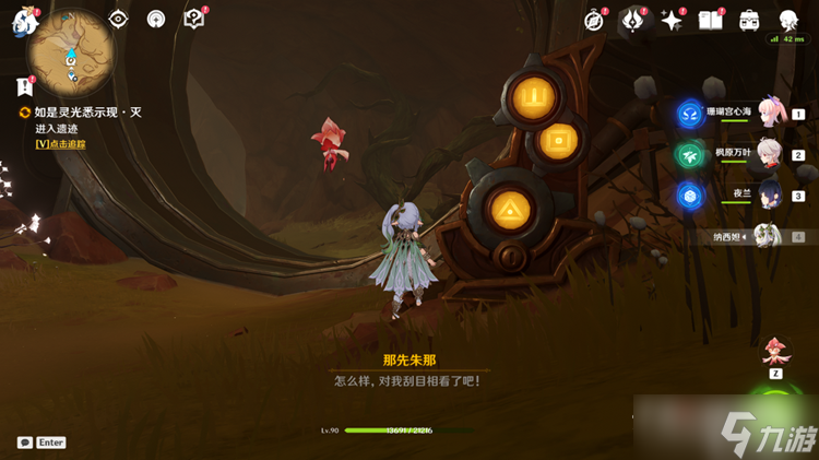 《原神》如是灵光悉示现任务完成攻略