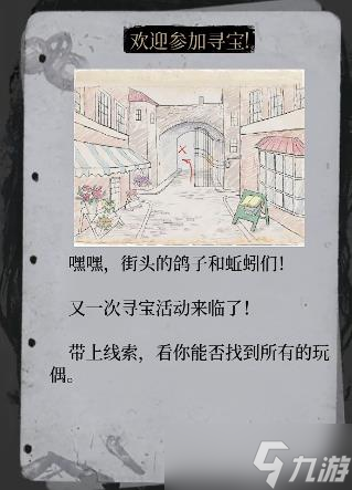 《福爾摩斯覺(jué)醒重制版》孩童之夢(mèng)任務(wù)完成攻略