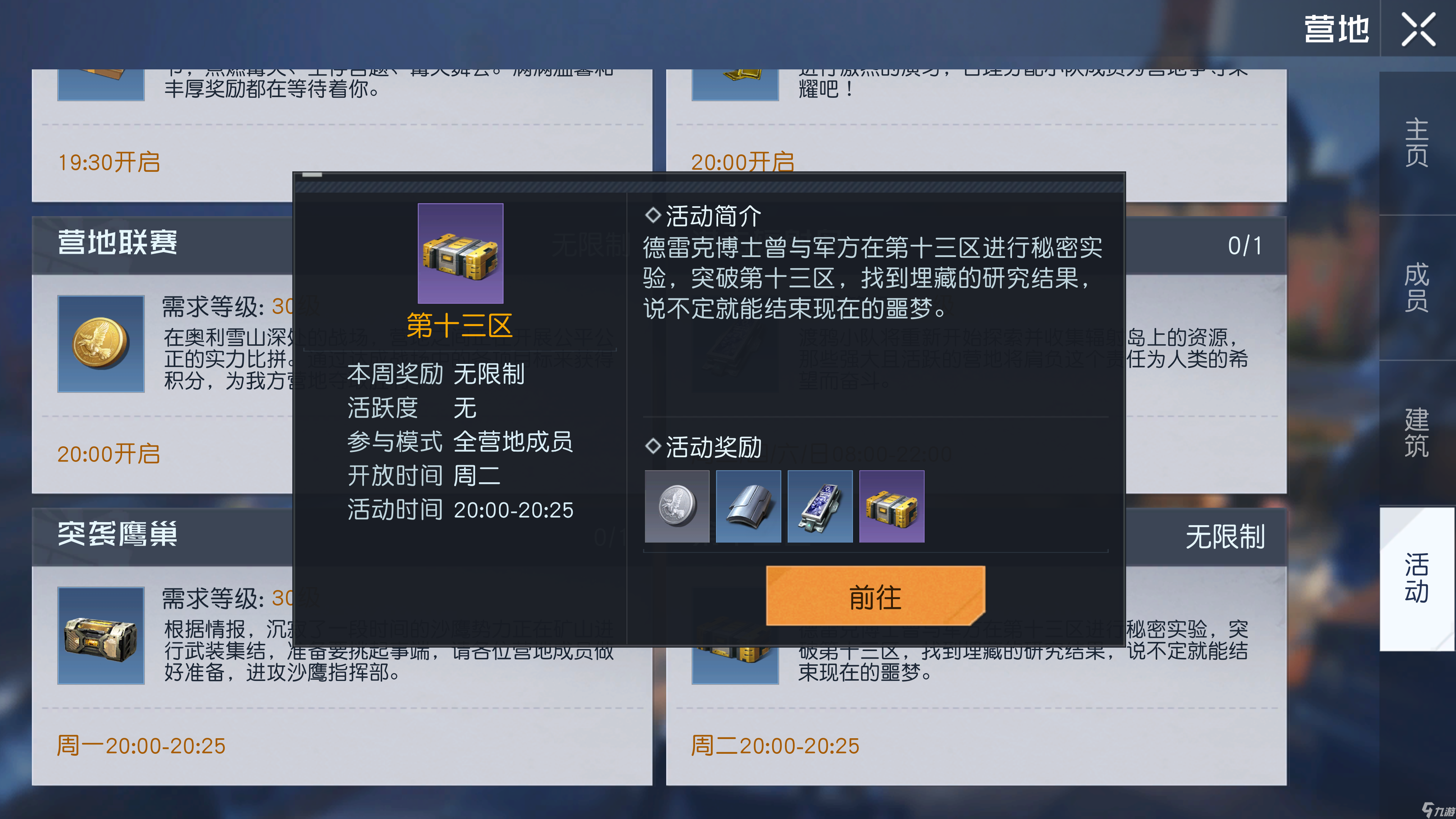 《黎明觉醒：生机》第十三区攻略：奖励丰厚，但门槛颇高！