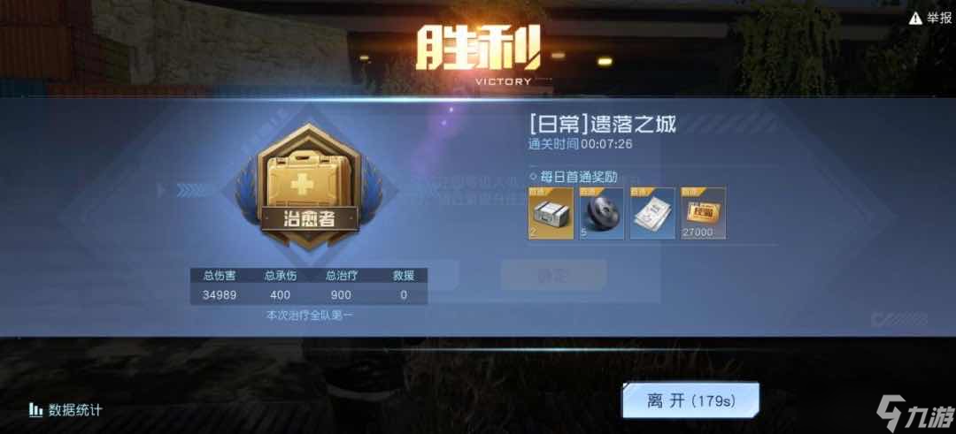 《黎明觉醒:生机》遗落之城通关攻略大揭秘,拿去吧你