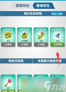 地铁跑酷钥匙快速获取方法介绍