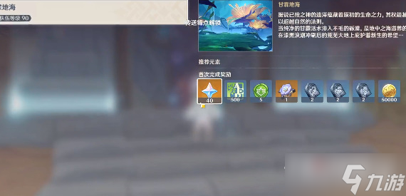 《原神》3.6全秘境进入攻略